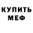 Метадон methadone Angre Knazev