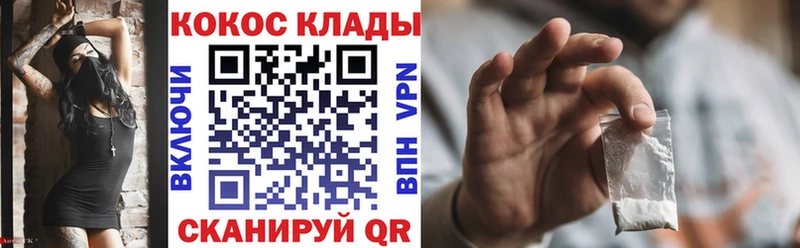 Кокаин 99% где купить наркоту Олонец