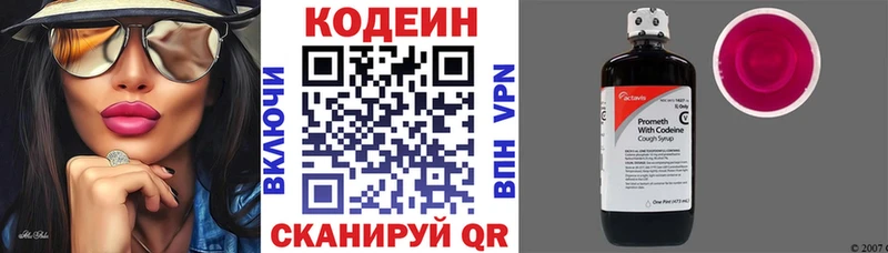 Кодеин напиток Lean (лин)  Олонец 