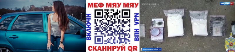 Меф мяу мяу  Олонец 